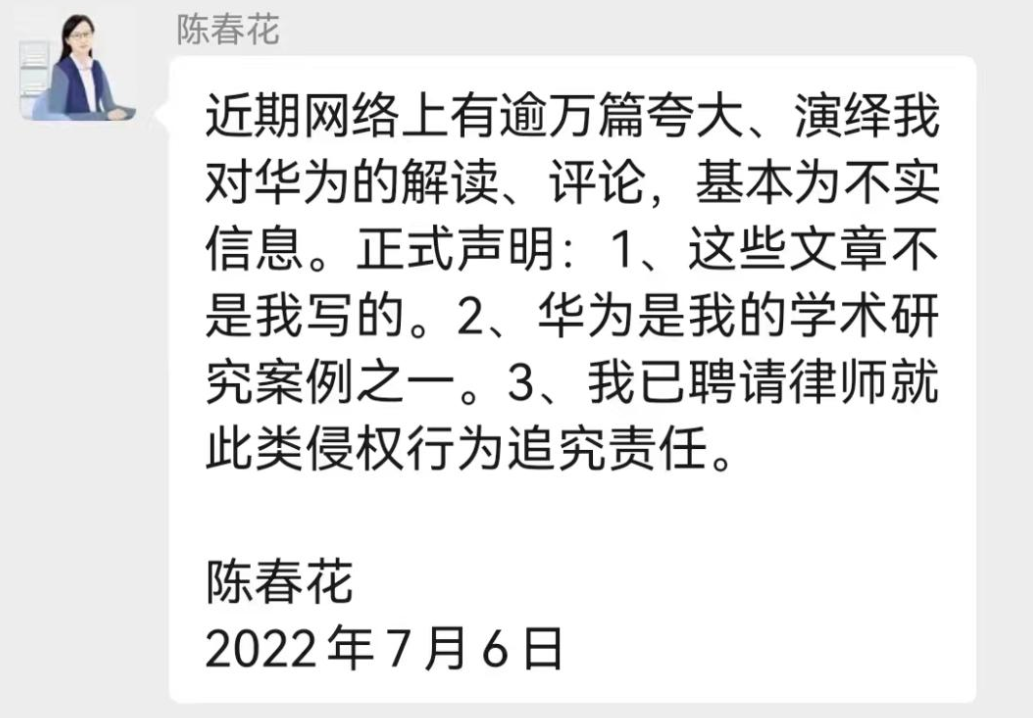 为什么是陈春花？