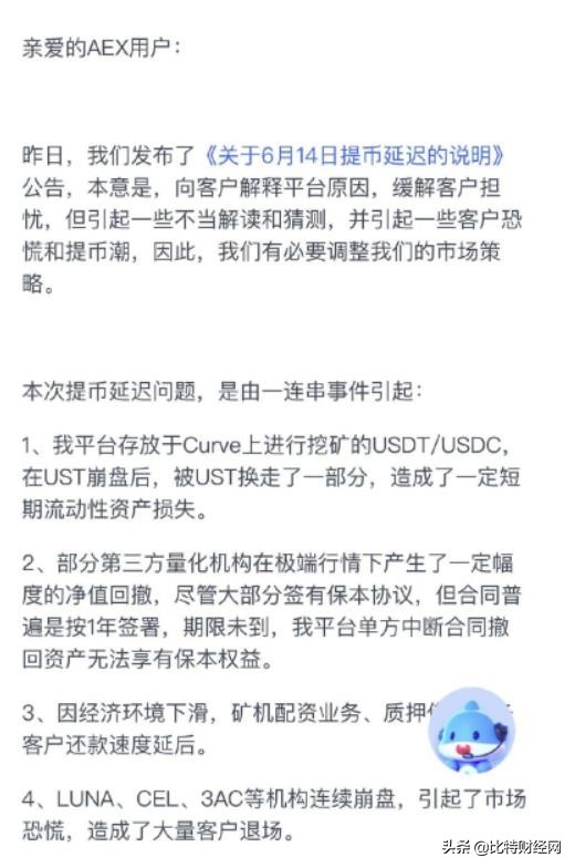 又有一家交易所跑路？这是交易所跑路浪潮？币圈的寒冬真的来了