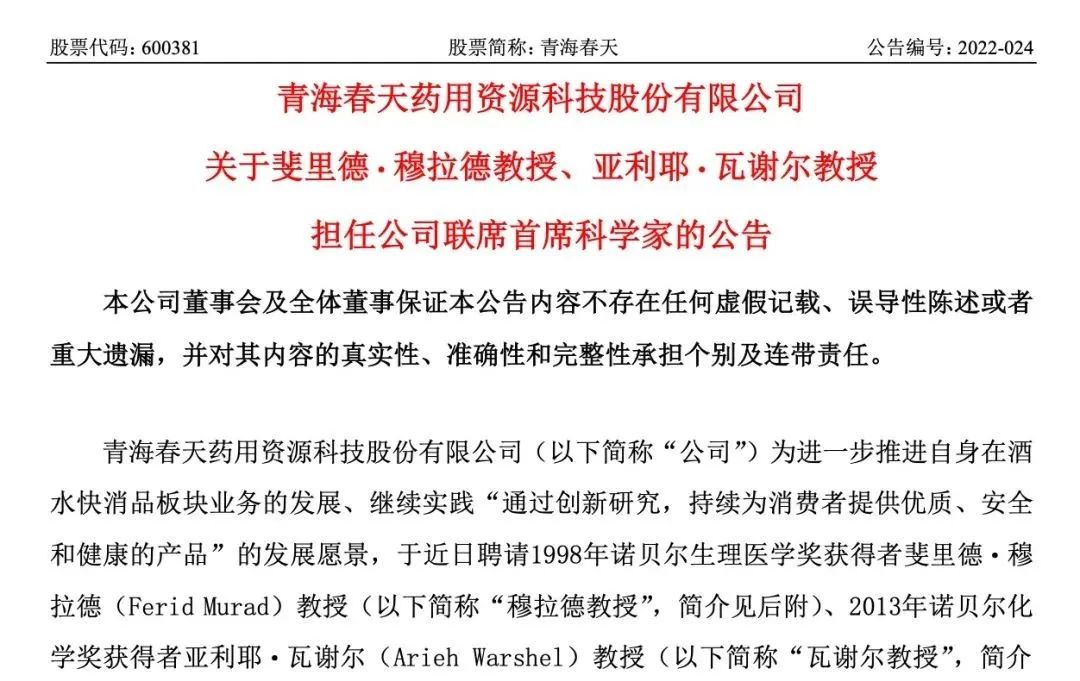 从“玄学”到“科学”，青海春天卖不动的故事