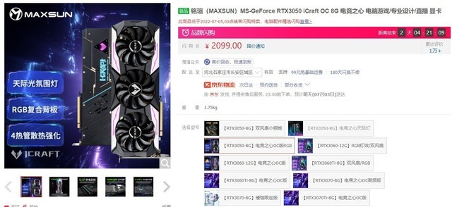 历史新低！8GB显存RTX3050显卡售价逼近2000元