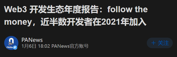 抢占Web3.0先机，资本重金入局，人才蜂拥而至