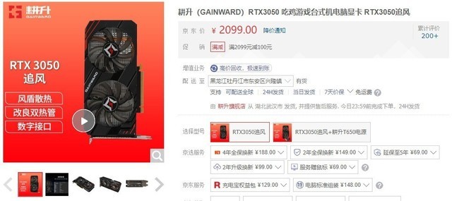 逼近首发价！RTX3050显卡跌破2000元