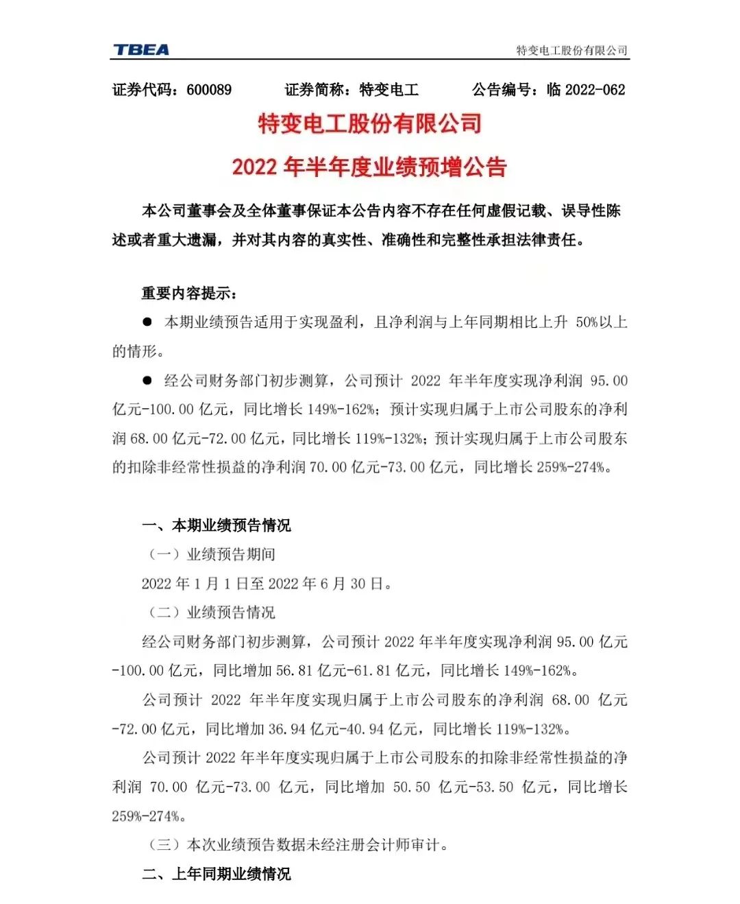 罕见！千亿市值龙头签500多亿大单，这一新能源材料持续火热