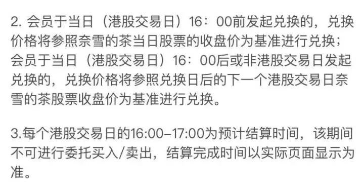 花式整活，奈雪的茶玩起虚拟币和炒股，网友：合法吗？