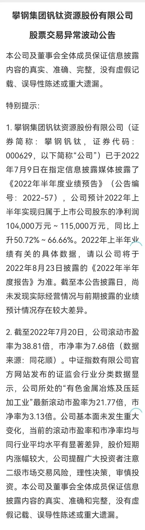 突发！刚刚，500亿“一哥”董事长被立案调查！交易所火速问询！突然飙升100%，600亿龙头紧急公告