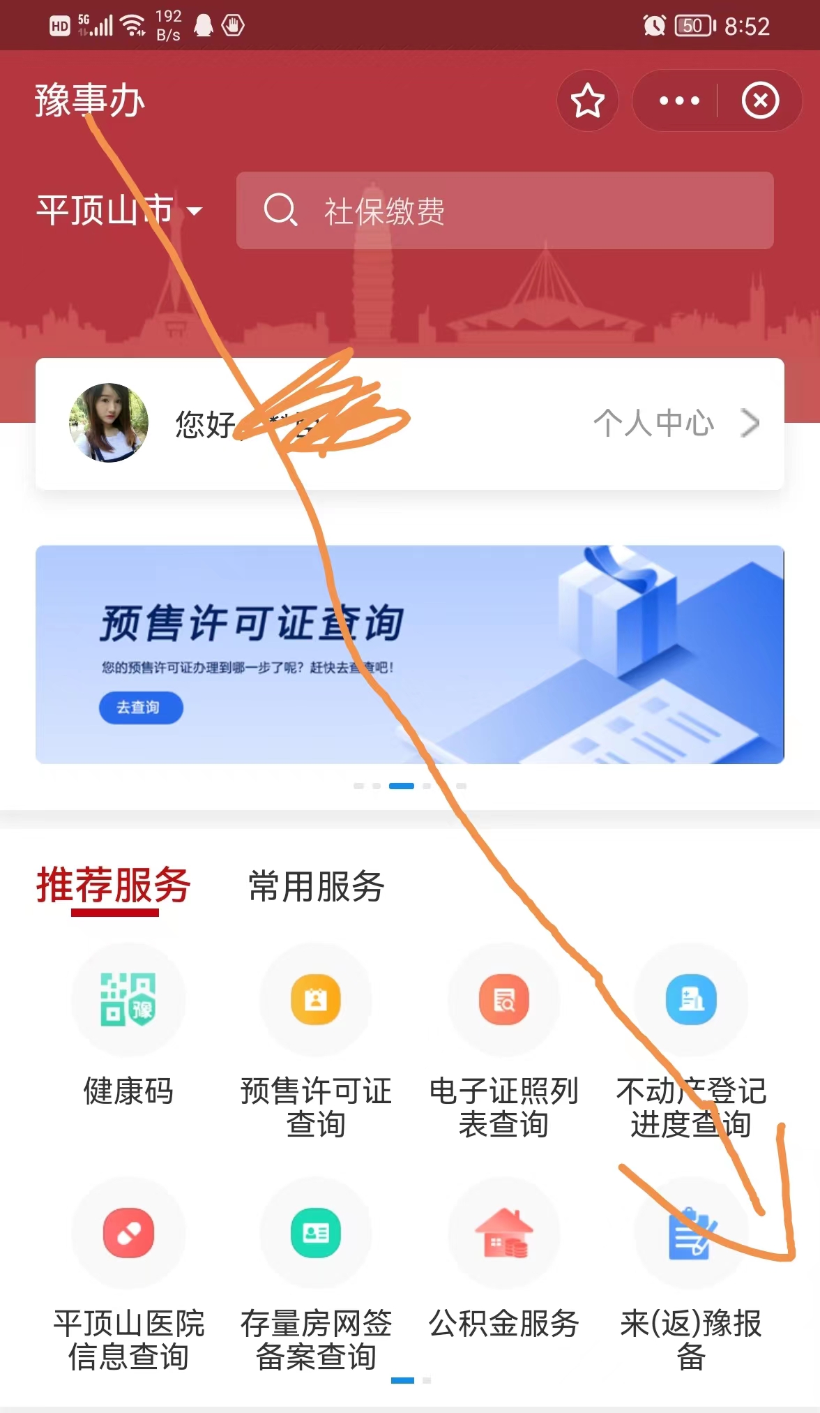 医保卡余额查询怎么查？三个查询方法分享