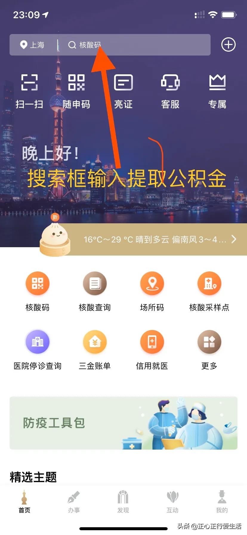 住房公积金个人怎么提取（手机操作就可以，简单方便还快捷）