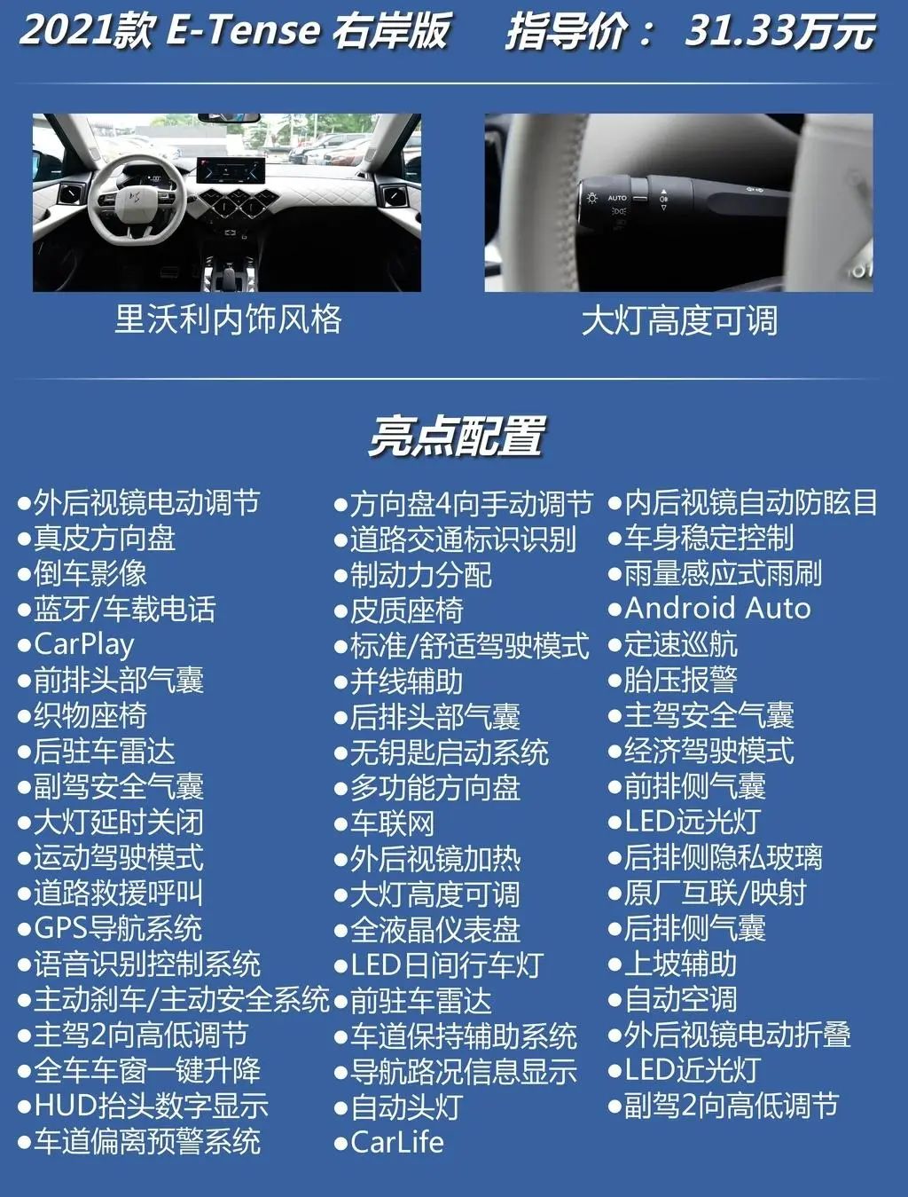 DS 3新能源：有品位之选，标配矩阵LED大灯，路上没人回头算我输