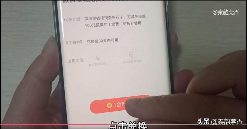 微信提现怎么免手续费？不知道的快看