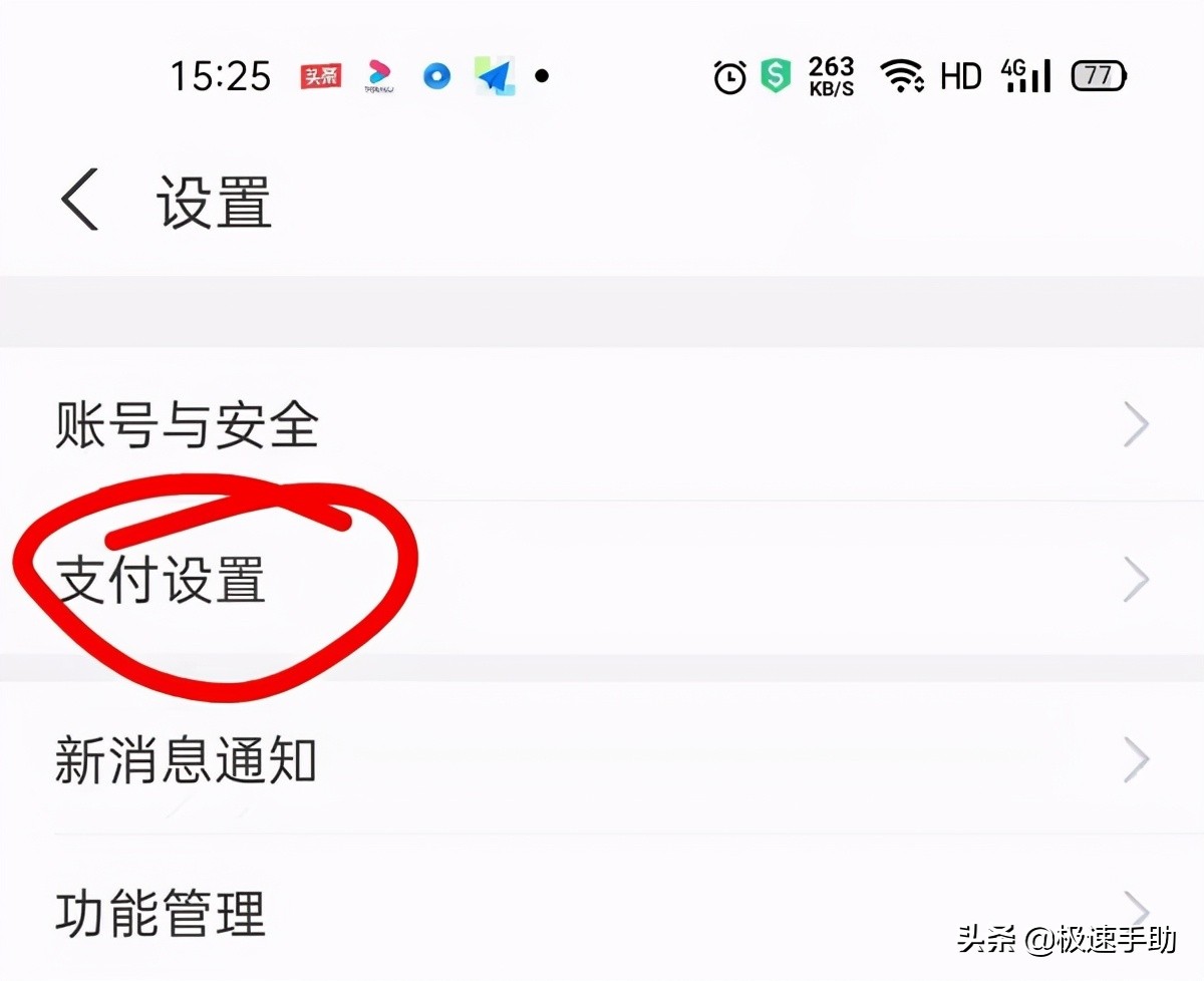 支付宝免密支付怎么取消？看完你就会了