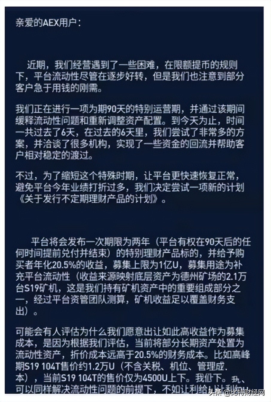 又有一家交易所跑路？这是交易所跑路浪潮？币圈的寒冬真的来了