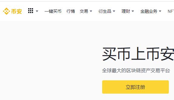 币安交易所怎样下载，2022国内如何下载币安交易所