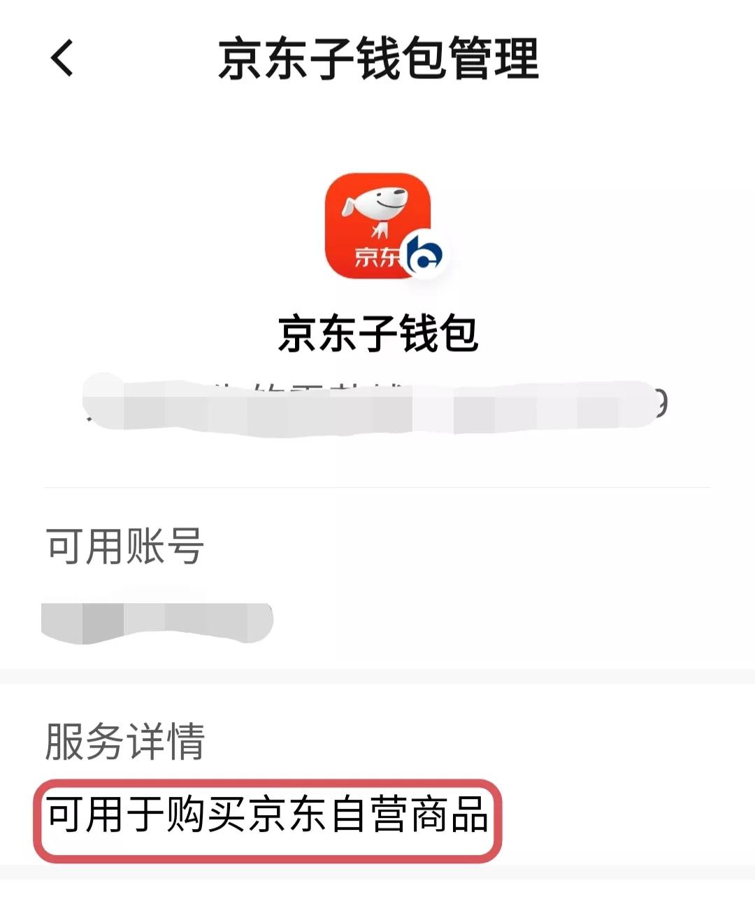 数字人民币红包怎么用？看完你就会了