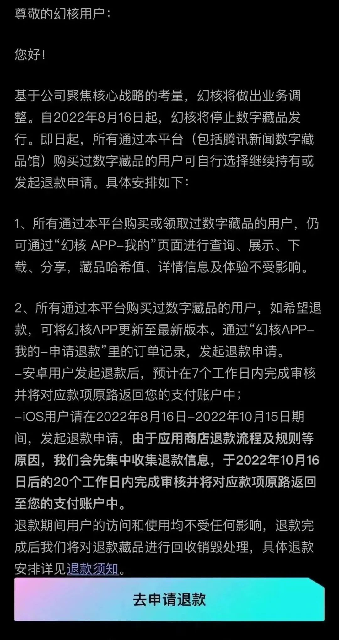 容不下幻核的数字藏品市场，我看不懂