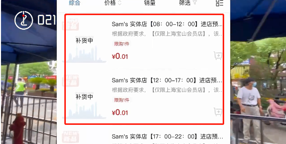 亿中产的脸，一夜被山姆打肿了"