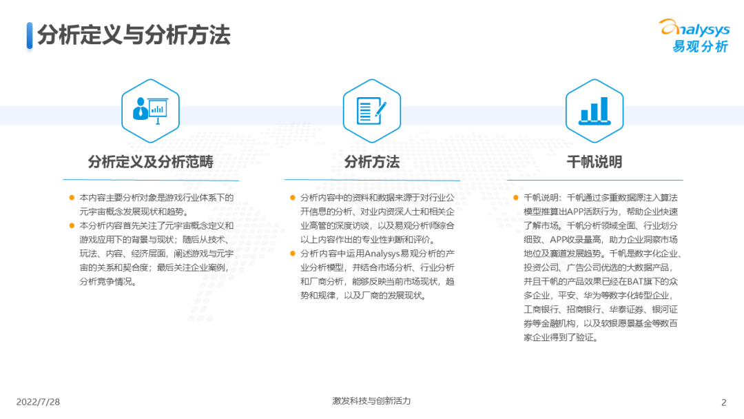 游戏元宇宙发展趋势展望分析