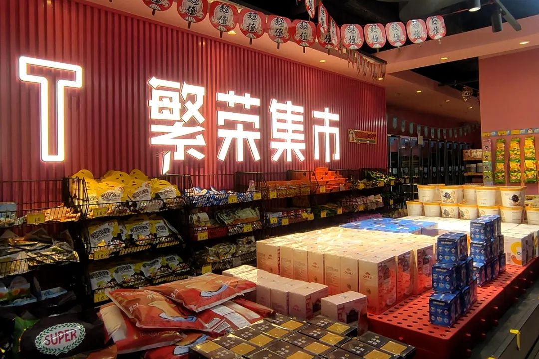 临期折扣店打响淘汰赛