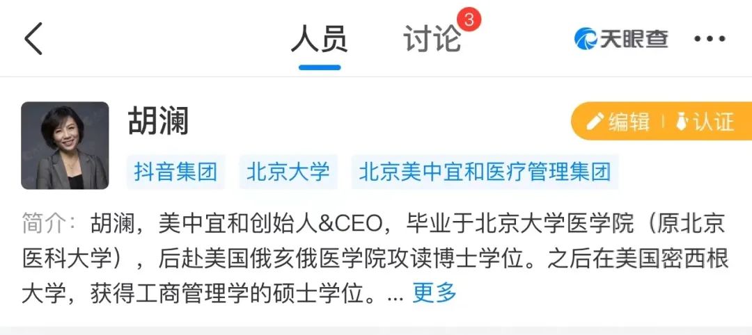 字节跳动，刚收编一位北大女CEO