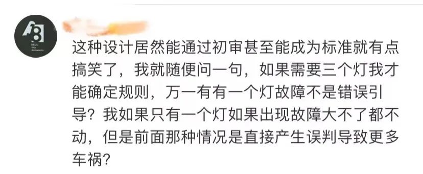 “新版”红绿灯，被骂上了热搜