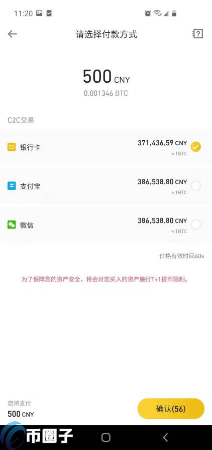 火币、OKEX、币安这三个交易平台购买比特币哪个最好？