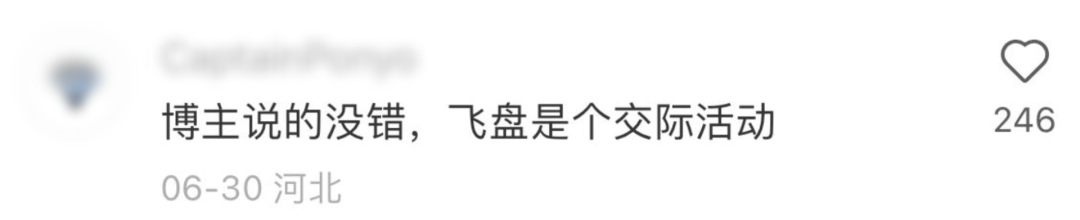 只飞盘卖4万、年赚6000万，谁在靠飞盘“捞金”？"