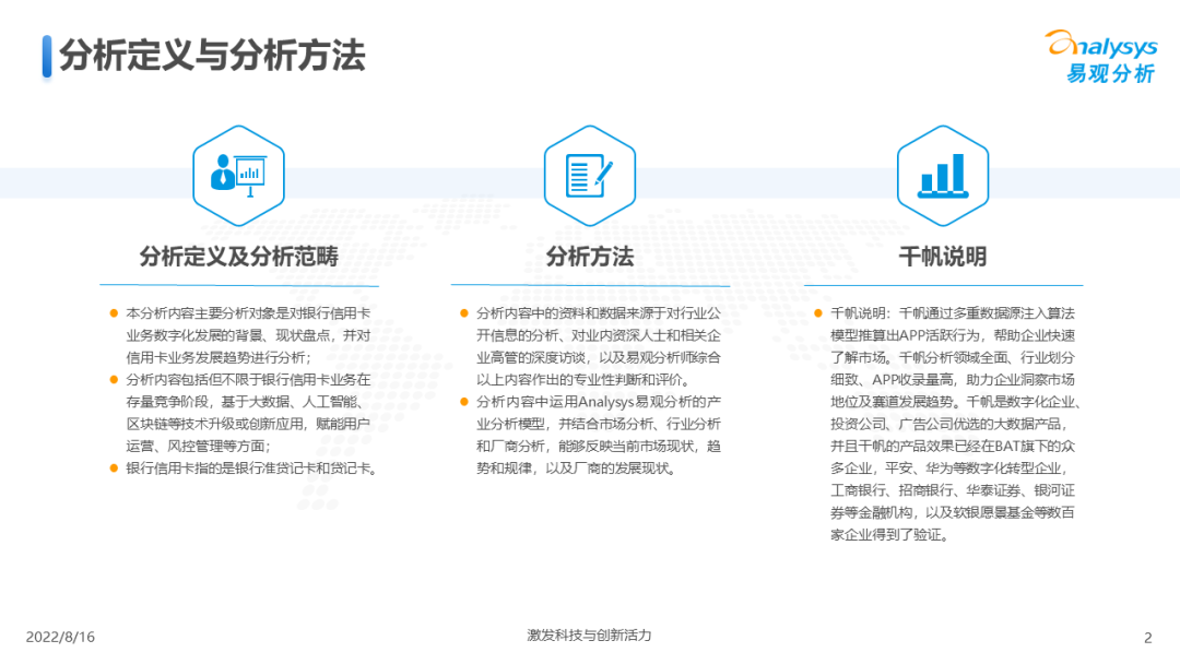 信用卡业务数字化专题研究2022H1