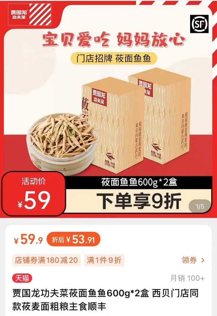 开业即叫停，西贝“吃不下”预制菜