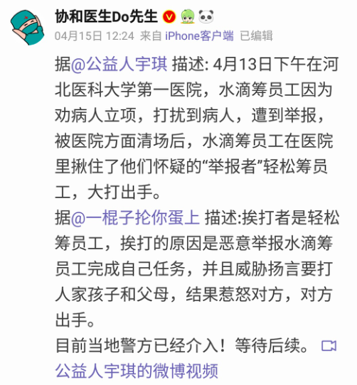 灰产中介割一刀，水滴筹洗不白了