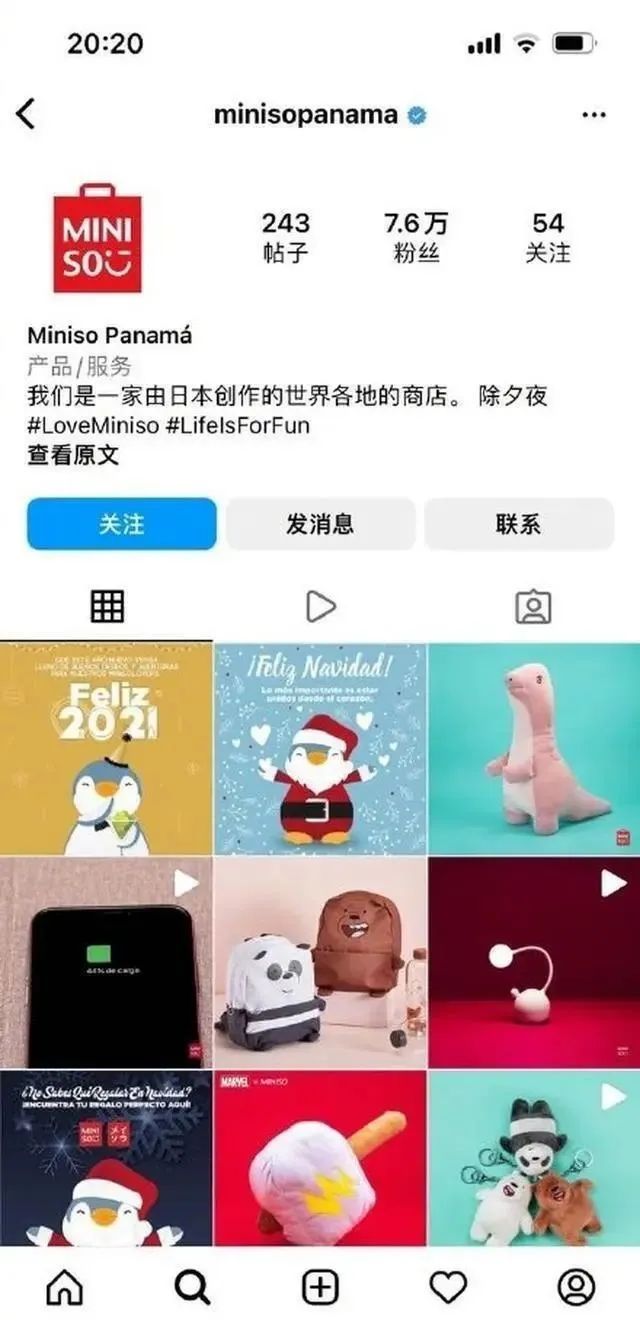 “伪日系”标签，名创优品撕不掉