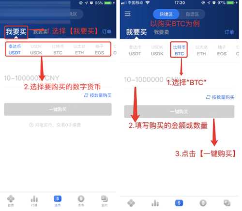 okx欧易ios下载-欧易苹果手机怎么下载教程