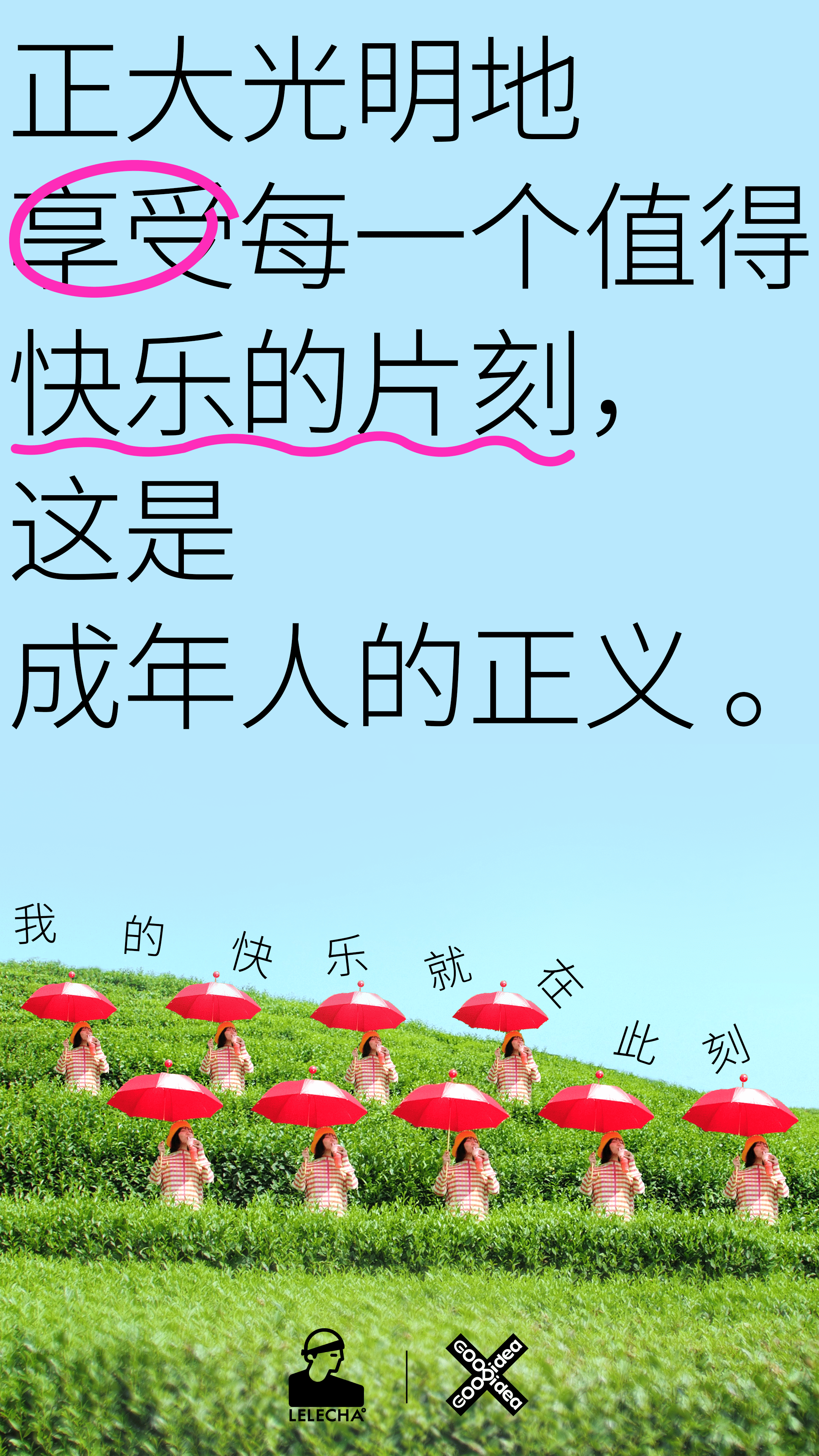 正大光明-tuya.png