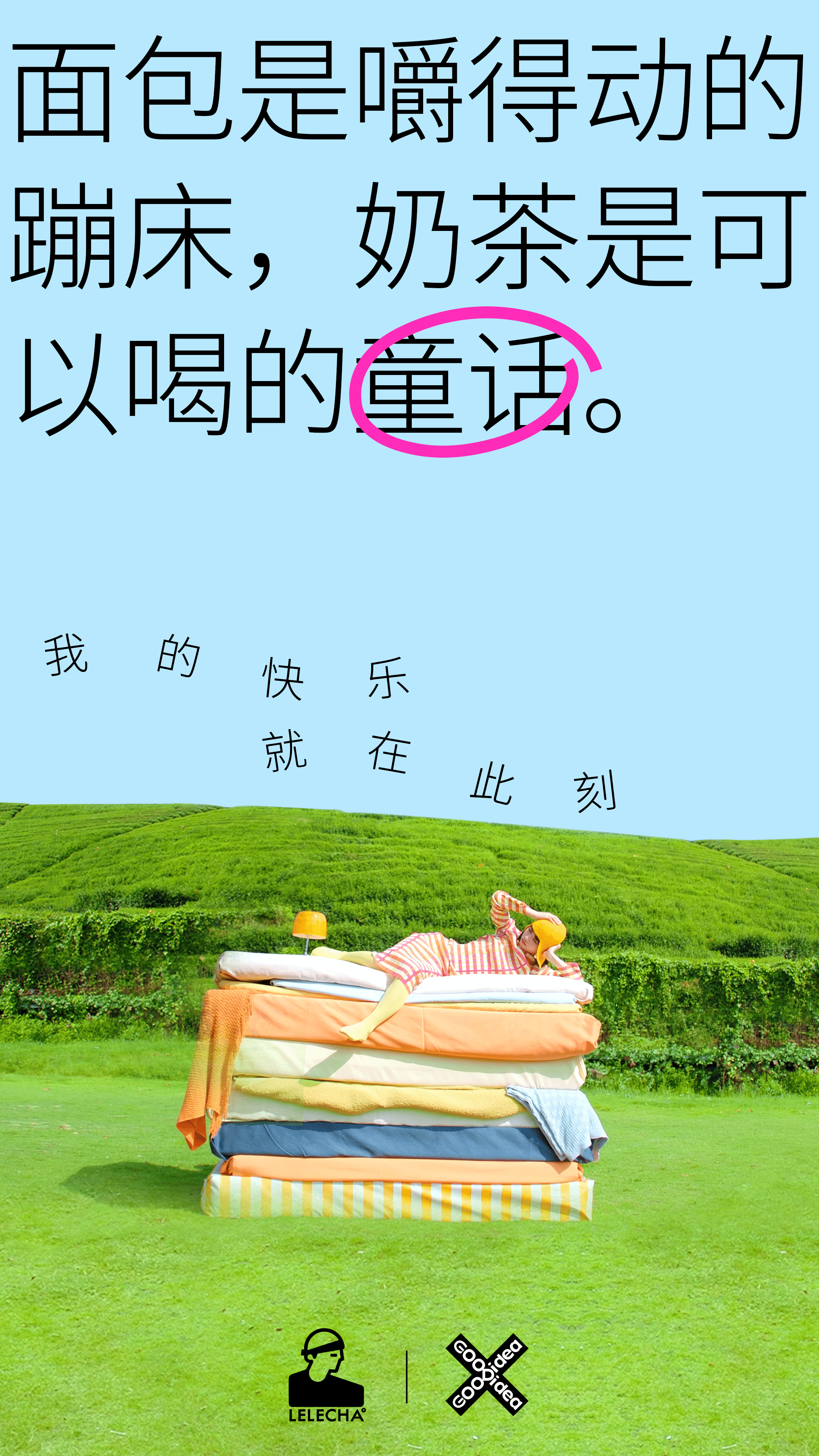 面包-tuya.png