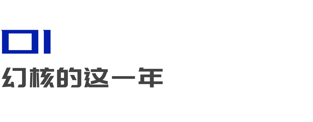 容不下幻核的数字藏品市场，我看不懂