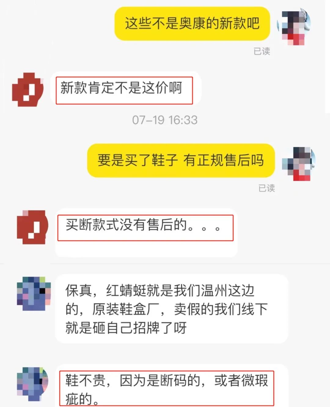 闲鱼“接盘”温州皮革厂