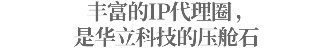 游艺机“第一股”华立科技，要靠奥特曼吃饭？