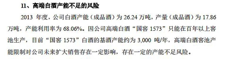 泸州老窖，能否吹响产能「集结号」？