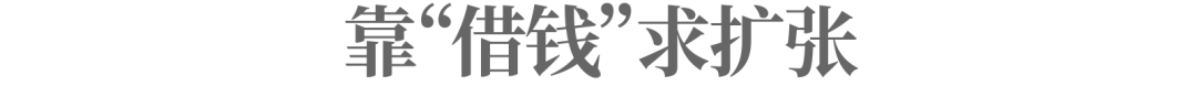 “夫妻店”我乐家居踩雷地产，借钱扩张能否逆天改命？