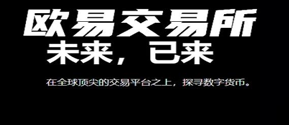 欧易安卓版链接哪里有？okex安卓手机apk下载地址获取方法