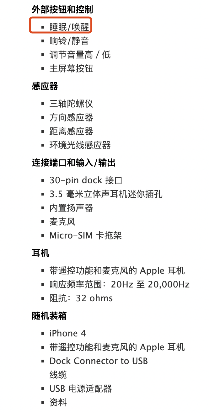 包括苹果在内，手机厂商不希望你“好好关机”