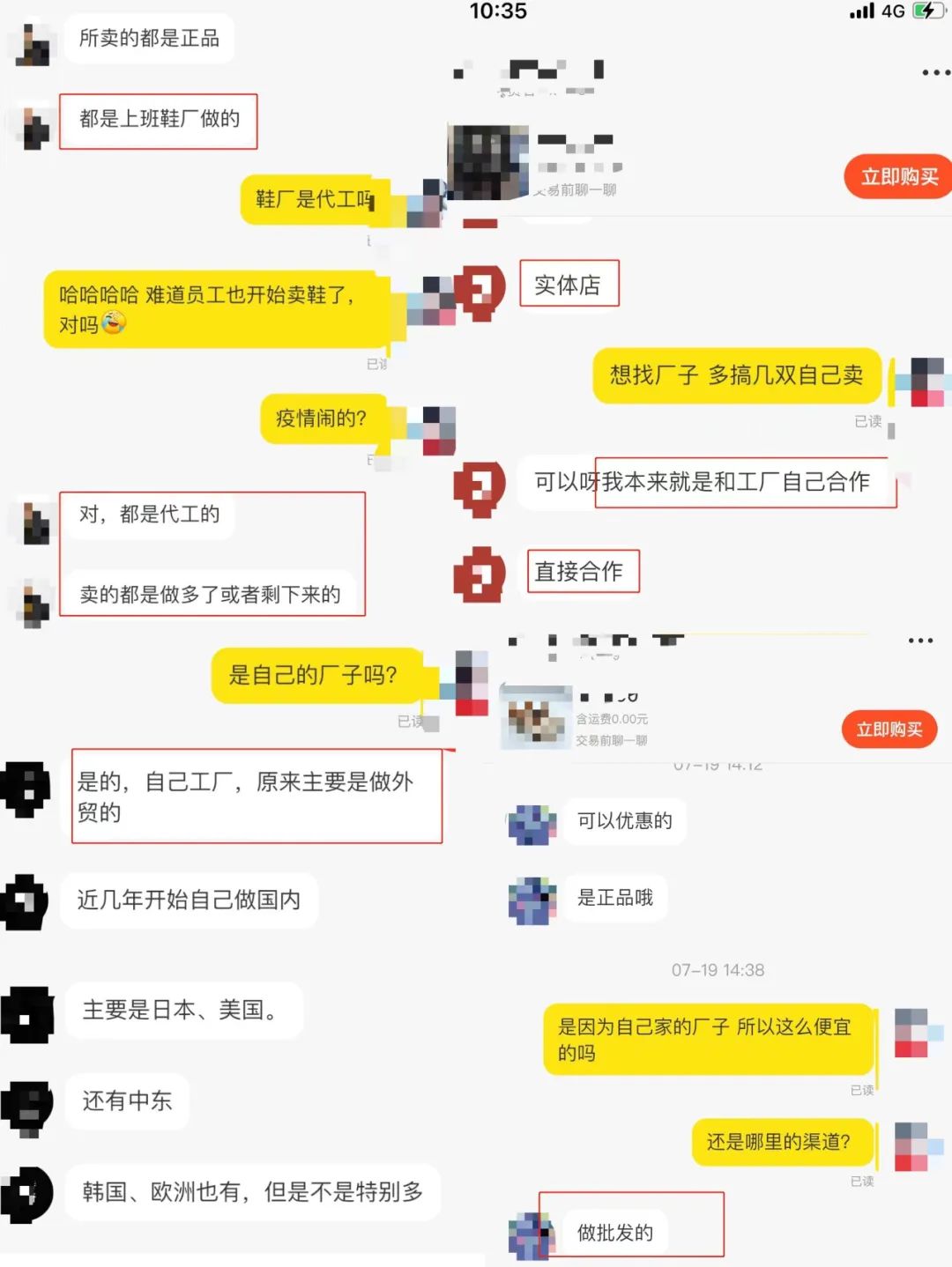 闲鱼“接盘”温州皮革厂