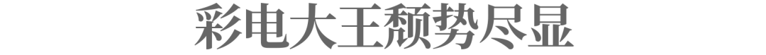 长虹“卖房”回血，曾经的“彩电大王”为何沦落至此