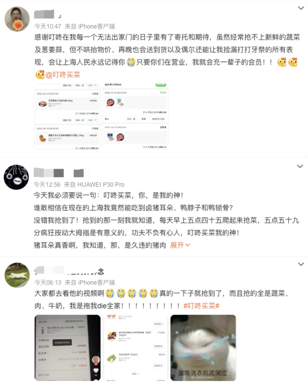 前置仓模式，没有参照系