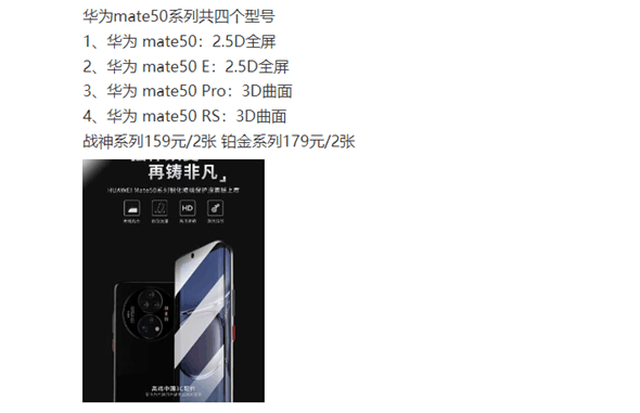 华为Mate50官宣爆火，100万人预约抢购