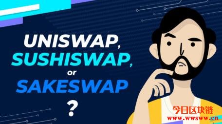 SakeSwap（SAKE）：UniSwap分叉的进化版DeFi收益农场插图(5)