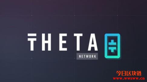 Theta (THETA) 是什么？Theta币目前的流通量有多少？插图(1)