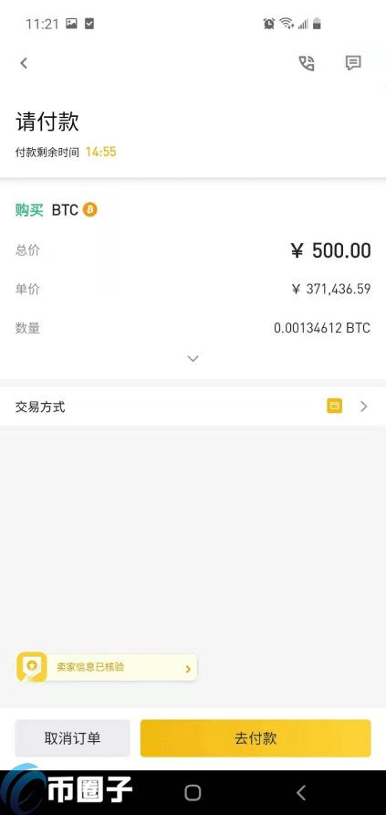 火币、OKEX、币安这三个交易平台购买比特币哪个最好？