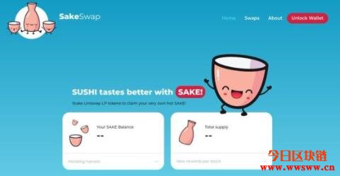 SakeSwap（SAKE）：UniSwap分叉的进化版DeFi收益农场插图(7)