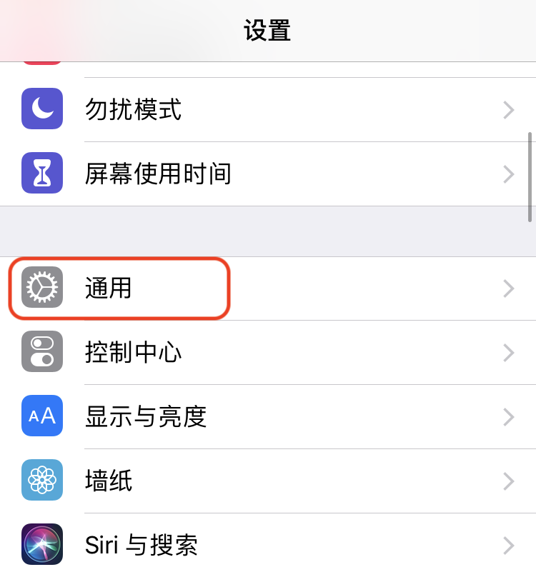 火币网APP苹果IOS最新版下载安装教程详解插图(7)