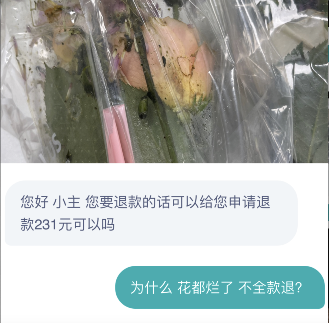 鲜花“刺客”收割七夕