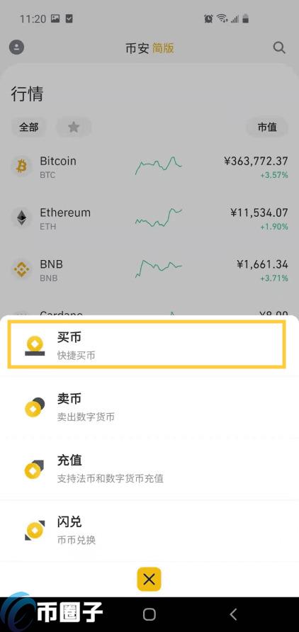 火币、OKEX、币安这三个交易平台购买比特币哪个最好？